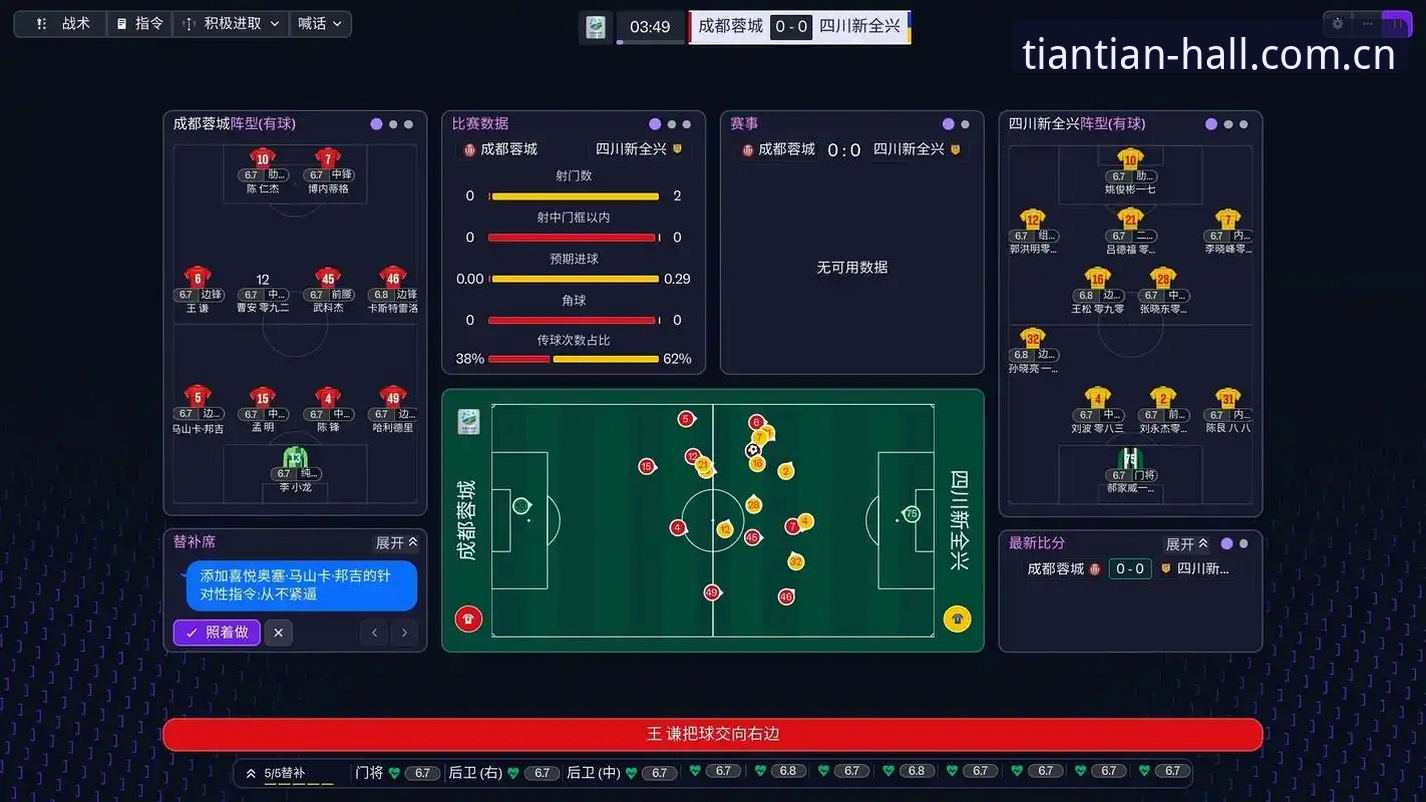 3种方法助新手在天天娱乐平台看懂都灵德比：从赛前火药味到阵容分析